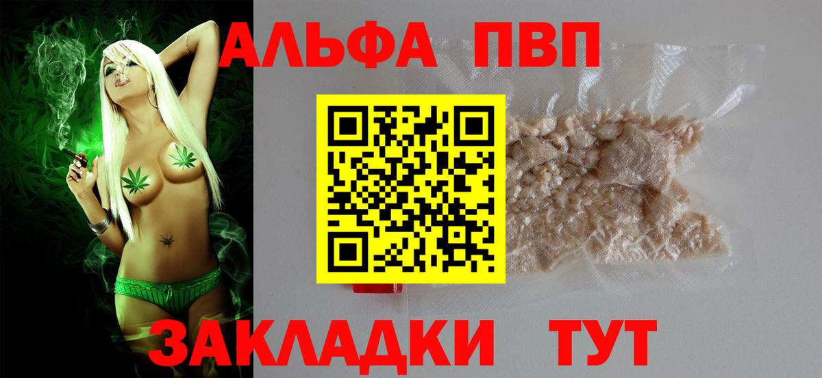 A PVP Crystall Кудымкар