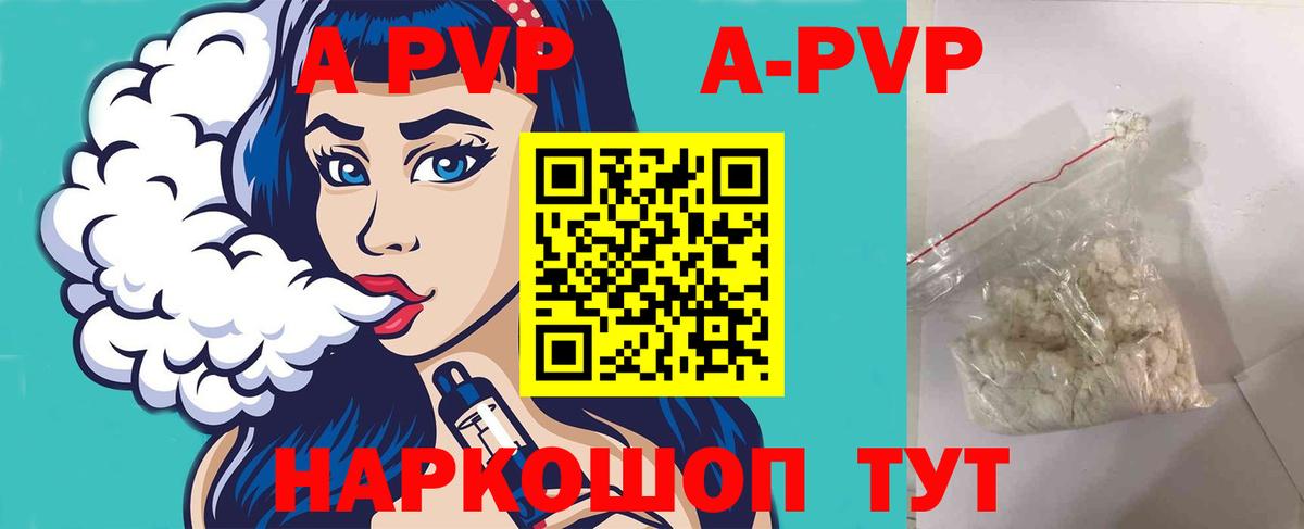 Кудымкар  А ПВП крисы CK  Вход с VPN  А ПВП Соль  APVP мука 