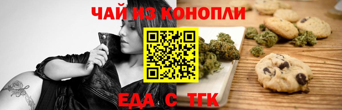 Canna-Cookies марихуана  Вход с VPN  Кудымкар 
