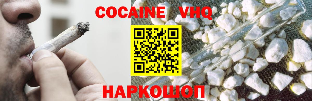 КОКАИН Fish Scale  Вход с VPN  Кудымкар  Кокаин  COCAIN 99% 