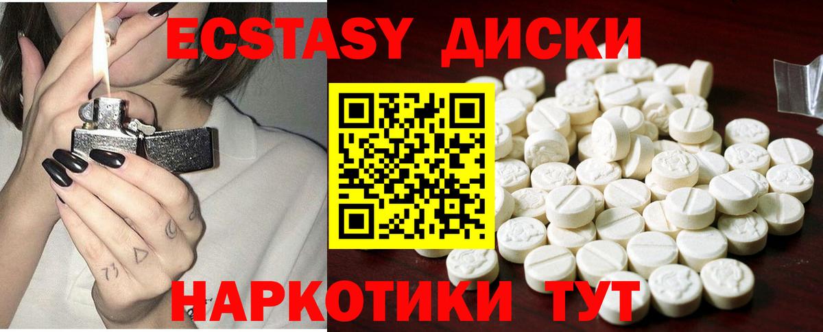 ЭКСТАЗИ круглые Кудымкар