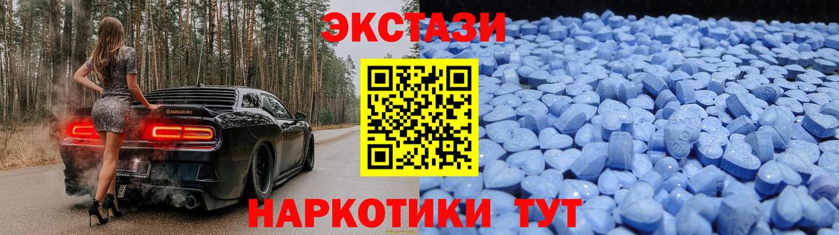 Кудымкар  ЭКСТАЗИ Дубай  ЭКСТАЗИ  ЭКСТАЗИ mix  магазин    Вход с VPN 