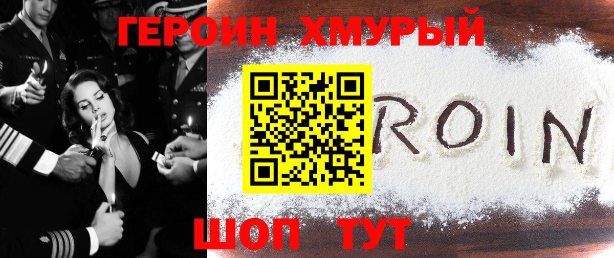 Героин гречка Кудымкар