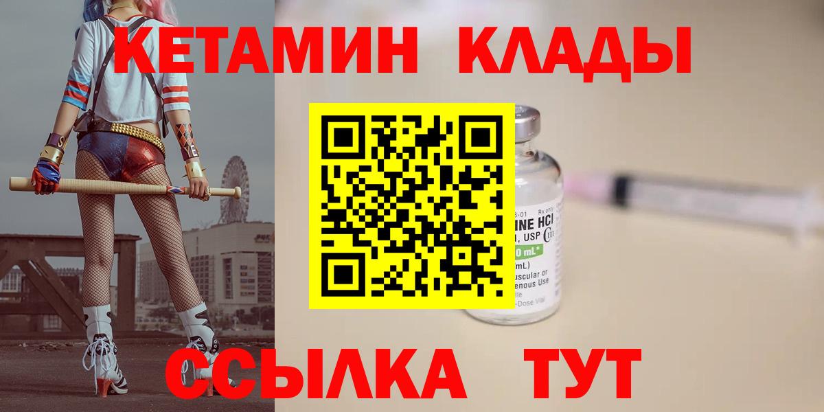КЕТАМИН ketamine Кудымкар