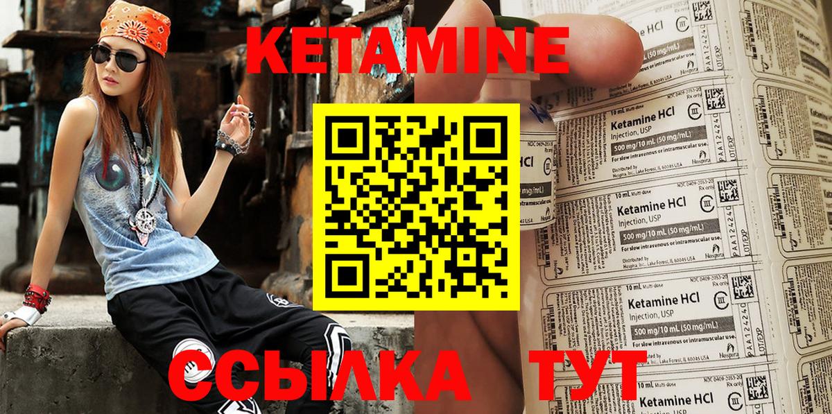 Кудымкар  Кетамин VHQ  Вход с VPN 