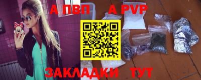альфа пвп VHQ Камышлов