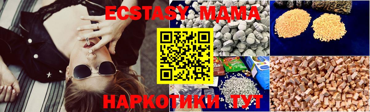 MDMA  MDMA молли  MDMA VHQ  Вход с VPN  Кудымкар 