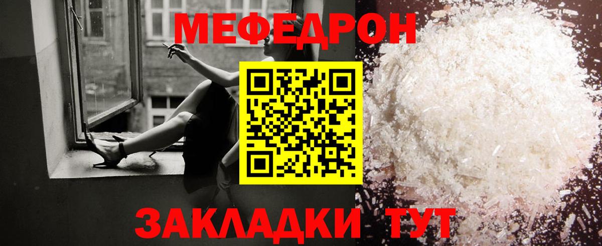 Меф мяу мяу  Вход с VPN  МЯУ-МЯУ  МЯУ-МЯУ 4 MMC  Кудымкар 