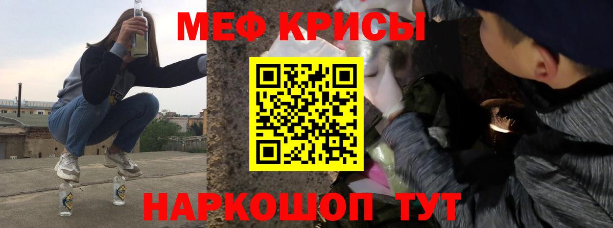 МЕФ кристаллы Кудымкар