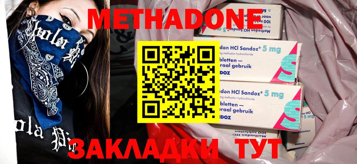 Кудымкар  МЕТАДОН VHQ  сайты даркнета Telegram  Вход с VPN  МЕТАДОН белоснежный 