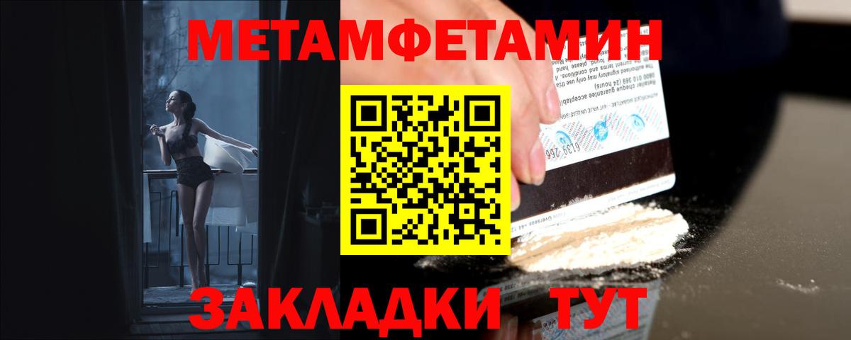 Первитин пудра Кудымкар