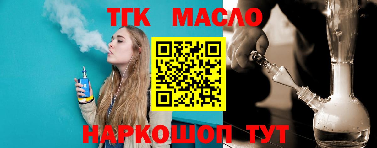 ТГК Wax  Вход с VPN  Кудымкар 